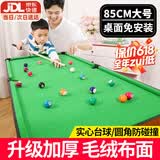 贝趣台球桌儿童家用迷你6-12岁小型可折叠玩具男孩生日六一儿童节礼物 85CM矮脚款【国标E1】桌面免安装 3-7-8-11-14岁成人超大号桌球台