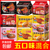 火鸡面混合口味泡面蟹黄76g芝士火鸡拌面整箱袋装方便面零食 5袋装【五种口味拌面】全家福