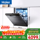 海尔（Haier）【双微蒸汽洗W30Pro】洗碗机嵌入式 大16套容量一级水效80℃消杀分区洗EYBW164286GGU1