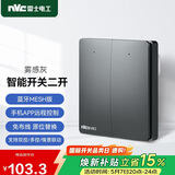 NVC雷士电工智能开关小爱同学语音控制 无线面板 二位主开关 可接入米家APP