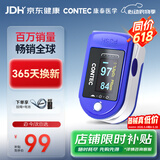 CONTEC【百万销量】康泰医学医用家用指夹式氧饱夹检测血氧仪老人CMS50D