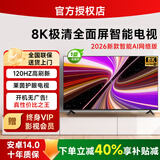 智慧屏电视【补贴40%】最新款8K臻画超高清智能超薄液晶语音网络客厅家用WiFi护眼平板电视机 45英寸 MIdai 智能电视 长93 宽54 豪华8核16+512+送货上门