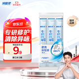 冷酸灵京东试用漱口水专研修护减少口腔细菌清除异味3条装/袋旅行装36ml