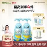 启初儿童沐浴露洗发露 感官系列好奇宝宝洗发水沐浴露二合一580ml*2