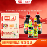 厨邦酱油 鲜味系列 酱油1.25L*2+蚝油490g+料酒500ml 调料组套礼盒