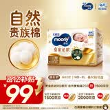 MOONY尤妮佳慕怡皇家新生儿纸尿裤M40片(6-11kg)尿不湿柔软贵族棉