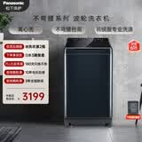 松下（Panasonic）不弯腰 波轮洗衣机 10KG 离心洗 水氧泡沫净 羽绒服内衣洗 XQB100-1U2R