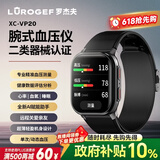 罗杰夫腕式血压计测量记录仪动态家医用智能健康监测血氧手表母亲节送礼 幻夜黑【迭代升级医疗级准】健康报告+AI赋能
