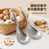 onlycook316不锈钢研磨捞勺 宝宝辅食压泥勺姜蒜研磨器家用过滤捞面勺