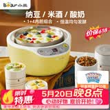 小熊（Bear） 酸奶机 家用全自动米酒机不锈钢内胆酸奶发酵 陶瓷4分杯 SNJ-B10K1