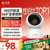 小湃500万5G双频家用摄像头P50Pro无线网络室内高清监控器360度无死角带夜视家用监控婴儿宠物创维智造