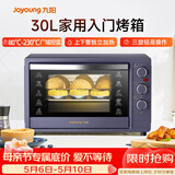 九阳（Joyoung）电烤箱家用多功能专业30L大容量烘焙电烤箱精准定时控温专业烘焙易操作KX32-V2171
