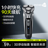 映趣电动剃须刀男士刮胡刀充电便携三刀头轻便旋转式七夕情人节礼物胡须刀迷你生日送爸爸男友老公须刨 暮光银普通装