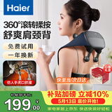 海尔（Haier）肩颈按摩仪颈椎按摩器肩颈肩部斜方肌腰背部揉捏生日母亲节礼物送爸妈男女友HHZ-J503Z-Ultra灰蓝