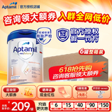 爱他美（Aptamil）德国白金版HMO婴幼儿原装进口奶粉德爱白金【品牌授权店】 1段 6罐 【领券立省150 推荐囤货不断粮】