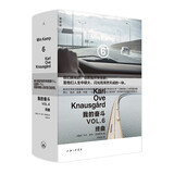 我的奋斗6：终曲 小说