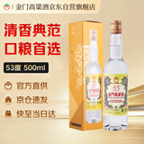 金门高粱 双龙系列黄金龙 清香型白酒 53度500ml 单瓶装 【宴请招待送礼】