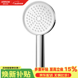 箭牌（ARROW）淋浴花洒手持喷头头卫生间花洒头莲蓬头AE58156