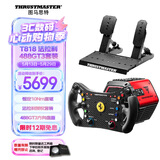 图马思特T818法拉利488 GT3直驱赛车方向盘套装 恒定10Nm扭矩 赛车模拟驾驶游戏方向盘  神力科莎/F1/尘埃2
