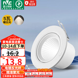 雷士（NVC）LED射灯客厅背景墙天花灯筒灯阻燃PP半光白5瓦暖白光开孔75-80mm
