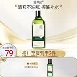 善草纪控油爽肤水 清爽控油补水收缩改善粗糙 湿敷爽肤水母亲节礼物 【轻度油皮】2代茶树水130ml