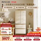 小吉（MINIJ）【年度机皇】复古508L法式四开门冰箱家用嵌入式除菌净味一级能效风冷大容量奶酪白BCD-508WBS