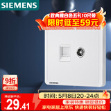 西门子（SIEMENS）插座弱电面板 电视+电脑插座面板 致典雅白色5UH14353NC01