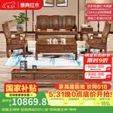 景典红木家具 非洲鸡翅木(学名：非洲崖豆木) 中式实木沙发 客厅组合全实木雕花客厅家具榫卯结构 113万字沙发五件套+2米电视柜