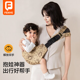 芬也（FENYE）背带中大童婴儿前抱式便携简易背带宝宝单肩四季背巾抱娃 太空人