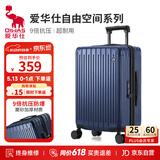 爱华仕行李箱20英寸登机箱拉杆箱子旅行箱耐用密码箱京东自营皮箱深蓝色