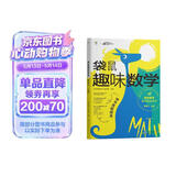 学而思 袋鼠趣味数学 等级3（全2册）5-6年级袋鼠数学官方指定用书 专业数学教练中英双语视频讲解 精选10年袋鼠数学真题