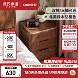 源氏木语实木床头柜北欧卧室收纳柜家用储物柜床边柜橡木胡桃色0.4m三抽