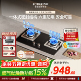 方太燃气灶TH32B煤气灶双灶猛火 家用厨房灶具  可调节底盘 换装优选 天然气燃气灶双灶台 5.0火力天然气 【新品】大火力换装灶