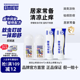 日本叮叮清凉止痒滚珠液儿童防叮咬速效止痒膏舒缓消包消肿全家适用