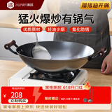 铸味（Jill May）铸味铸铁锅无涂层炒菜锅少油烟燃气灶不粘锅家用炒锅铁锅厨房好物 圆底双耳炒锅（无盖） 40cm