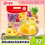 喜之郎葡萄黄桃凤梨椰果果冻15杯共520g多果肉 休闲儿童解馋小零食