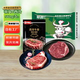 联豪食品牛排组合净560g/5片 厚切调理牛扒 牛肉赠酱料5包 中秋 源头直发