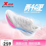 特步（XTEP）两千公里二代大磨王跑鞋网面透气轻便减震耐磨女跑鞋体考鞋