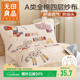 无印良品A类全棉四层纱布枕巾 四季纯棉枕头巾防脱落枕套单只 52*78cm