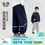 左西童装男童裤子春儿童反光条卫裤2026新款中大童运动裤 藏青色 130