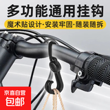 户外器材摄影相机收纳挂钩多功能挂钩电动自行车挂钩 强力承重悬挂推车挂包 挂钩1个装