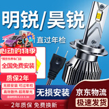 湃速07-21款斯柯达明锐/09-13款昊锐LED大灯远光近光灯泡汽车H7解码
