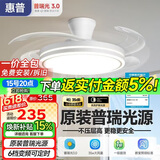 惠普普瑞护眼隐形扇餐厅遥控调光一体吊扇风扇灯中山灯具包安装臻之光