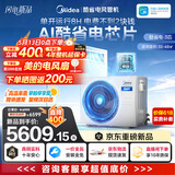 美的中央空调酷省电风管机一拖一3匹 4匹 省电TOP1星光旗舰版一级能效一价全包乐享四代(支持鸿蒙智联) 【26年新品上市】酷省电KSA大3匹 一级能效