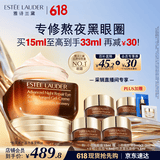 雅诗兰黛小棕瓶精华眼霜15ml淡纹护肤品套装化妆品礼盒520送女朋友礼物