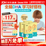 Inne因你全脑dha儿童3-6岁学生补脑DHA藻油神经酸40粒*4盒+2盒体验装