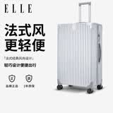 ELLE法国品牌26英寸银色时尚行李箱大容量拉杆箱万向轮密码箱旅行箱