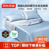 京东京造 A类抗菌凉席可机洗冰丝席夏季凉感席子可折叠三件套1.8*2m沧海蓝