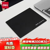 得力（deli）耐磨游戏办公鼠标垫 办公用品 电竞家用鼠标垫 办公电脑桌垫黑色3692