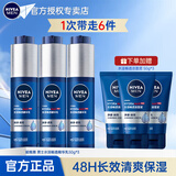 妮维雅（NIVEA）男士护肤品小蓝管精华乳抗皱紧致清爽控油补水保湿520礼物送男友 【囤货装】小蓝管精华乳50g*3